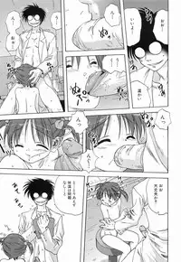 [Mitarashi Kousei] Maid ni Negai o - The Wish to the Housemaid