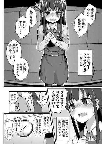 COMIC Shingeki 2023-07