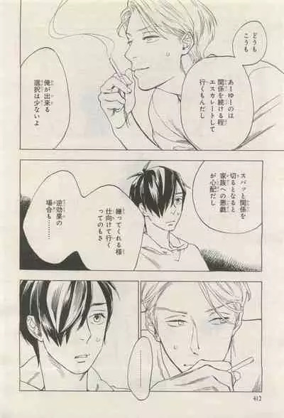 BE・BOY GOLD 2015-04