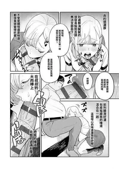 Yuwaku Mille-Feuille