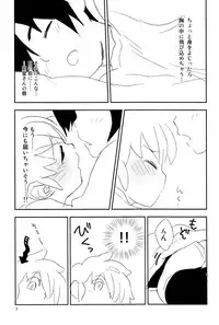 (Shota Scratch 11) [MugenCanvas (Inuzumi)] Heart Heart Heart (Inazuma Eleven)