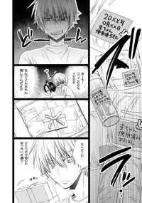 [Mishima Kazuhiko] Ore Dake Mi Nai to xx Shichau zo