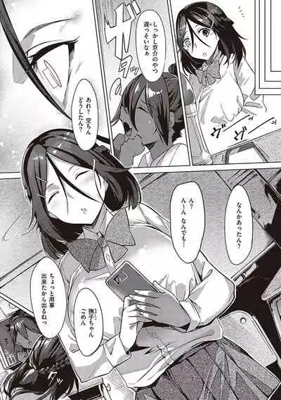 Netsuretsu!? na Hitomi