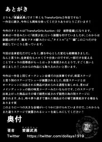 [dollaya1919] TransfurGirls Auction : 02