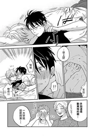 Nanka Mou Aa tte Kanji. | 感觉已经无所谓了 Ch. 1-2