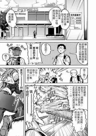 Shunkashoutou Harem Tengoku