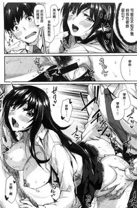 [tsukitokage] Sukitte i tterujan [Chinese]