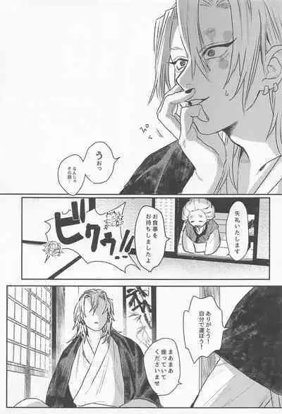 [zembuyumeochi] zannsyowoidaku (kimetsunoyaiba)