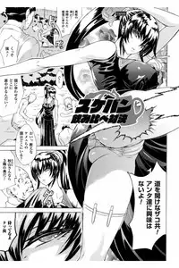 [Tokisana] Midara na Kajitsu no Kuroi Yuuwaku [Digital]