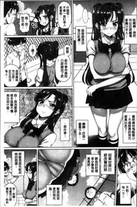 [Shirano Jin] Boku no Suteki na Oneechan [Chinese]