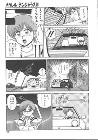 [Shinkuukan] Parallel Dangerous - Bousou Hen