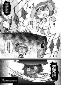 (FF31) [夜触人身(綸子ぽい)] Fate Grand Oh・Shit! [中国语] [DL版]