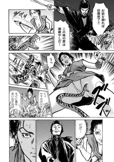 Inshuu Hiroku Midare Mandara 1