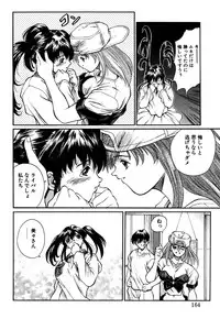 [OKAWARI] Tido Keikaku Mimi