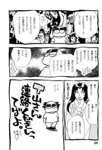 (C62) [UTATTE GO (Chiba Jirou)] 700-nen Lovers GXP (Tenchi Muyou!)