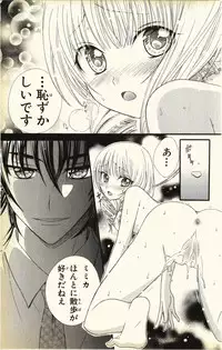 [Natsuba Yashi] Pet no Jikan - Pet Tune Lovers