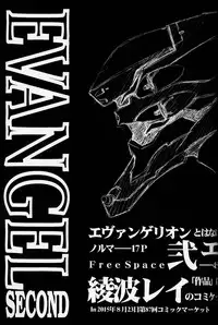 (C50)[Keumaya (Inoue Junichi)] EVANGEL SECOND (Neon Genesis Evangelion)