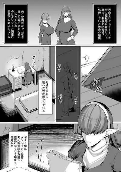 H na Dungeon ga Afureru Sekai de 5