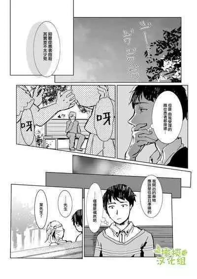 kao no nai ekisutora｜无面戏子