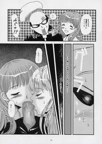 (C67) [Inudrill Lolita Engine (Tondabayashi Sayaka)] Ane to Ojou (School Rumble)
