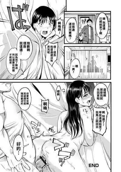 [Hanpera] Oku-san ga Shiranai Kairaku Ch. 1-11 [Chinese] [Digital]