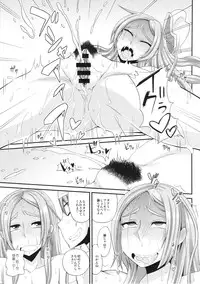 (C86) [Da Hootch (ShindoL)] TSF Monogatari Append 2.0