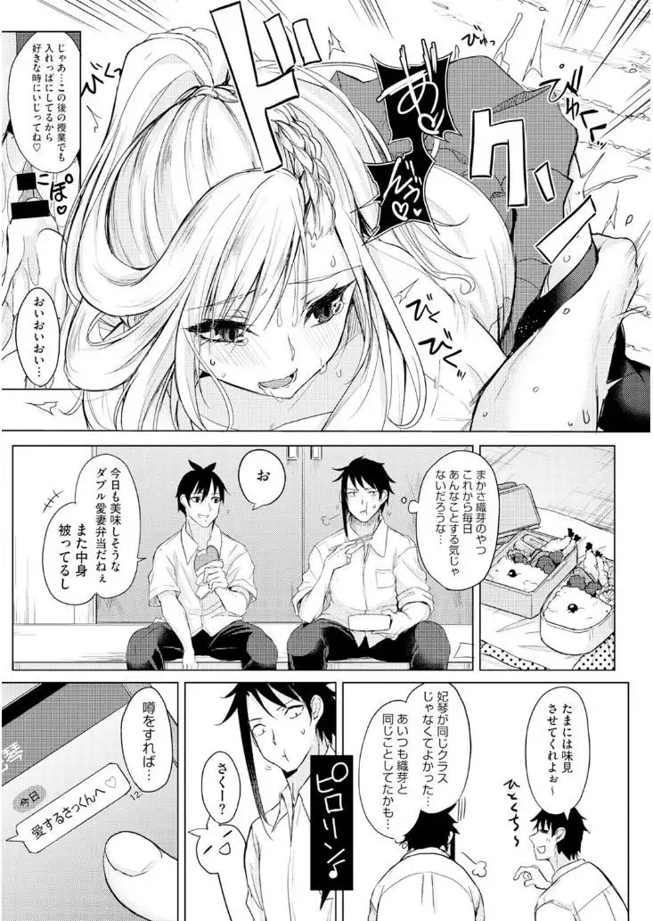 Core Colle Hasande Shouten Yureru Kamichichi