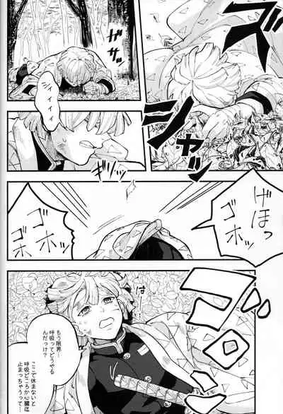 (CCTokyo144) [Pigeon (Fujibato Yoyo)] Shuurai (Kimetsu no Yaiba)