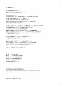 [Samurai Ninja GREENTEA] Mikan, Imouto, 16-sai (To LOVE-Ru)