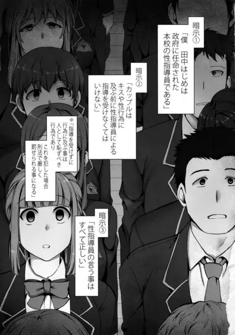 Saimin Seishidou 1 Obata Yui to Tachibana Daiki no Baai