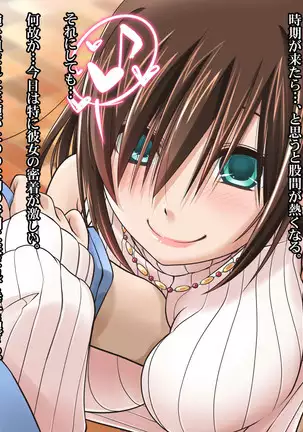 Onanie Gurui no J○ to Shirudaku SEX