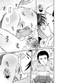 [Zummy] Oshiete Iincho