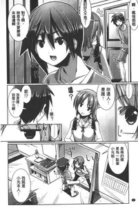 [Gyonikun] Shikyuu no Tobira o Kojiakete | 子宮之扉被硬撐開來了 [Chinese]