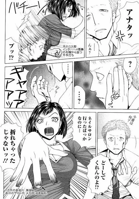 Netorare Satomi no Injou