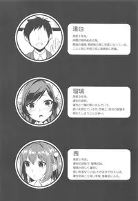 (COMITIA116) [Mushaburu (Musha Sabu)] Ane Gimi~Bunkasai-hen~