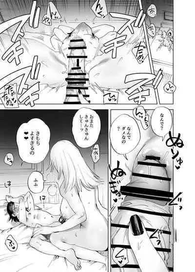 Futanari Yuri Soushuuhen futanari deka onna × chibi onna no atsui seikoui