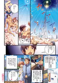 [Koume Keito] School-love.net [Digital]