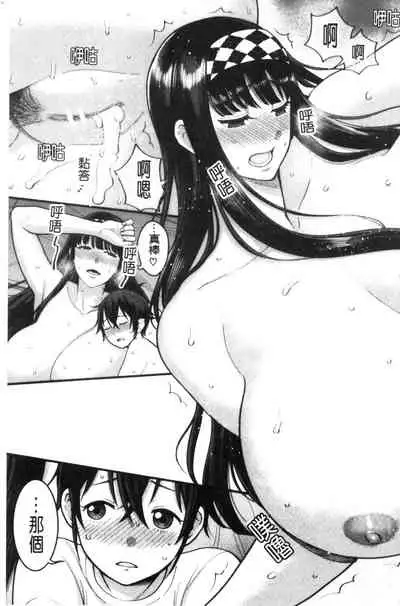 Boku no Otona Shokugyou Taiken