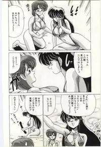 [Watanabe Yoshimasa] Subete wo Misetai