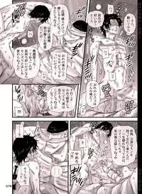 [Hariko no Tora (Midoh Torako)] BYAKKA (One Piece) [Digital]