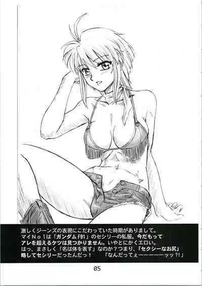 Urabidou Tsuushin Okawari!