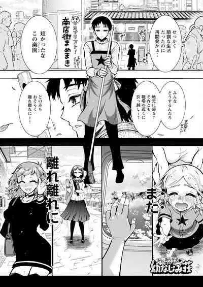 Action Pizazz 2023-08