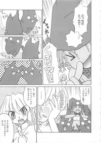 [Fujimoto Sei] Watashi no Maoh sama