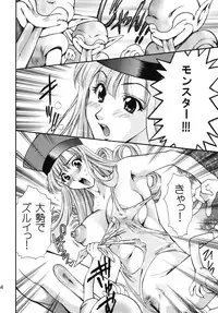 [Houruri] Hime Hajime (Dragon Quest) [Digital]