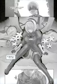 (SC2017 Autumn) [Nantara Kantara (Shungiku Tenudon)] Kuzu no Yume (NieR:Automata)