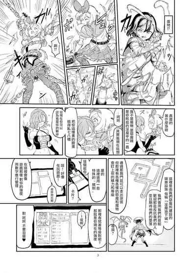 [Shirokarasuya] Futanari Mahou Shoujo Sword Lily in Inma Dungeon[Chinese][绅士iiia&雷电将军联合汉化]