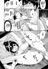 [Akagi Asahito] Icha Bitch [Chinese] [篆儀通文書坊&绅士仓库漢化]