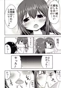 [Kidoukan (Kidou Muichi)] Mutsukix!2 (Kantai Collection -KanColle-) [Digital]