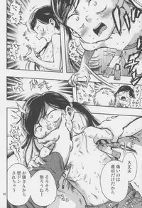 (C83) [Minori Kenkyuujo (Minori Kenshirou)] Kichikubi Musume