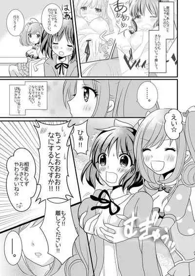 Sweet Rabbit Soushuuhen